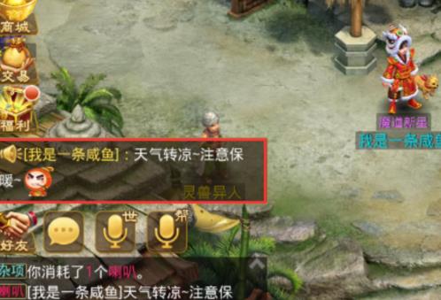 Tips for using speakers in Wendao mobile games and introduction to speaking methods