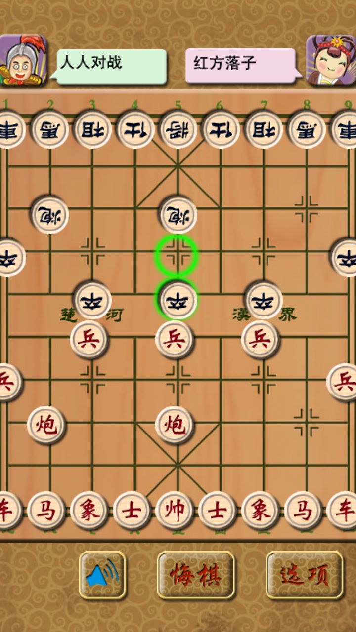 Screenshot of Chinese Chess Masters