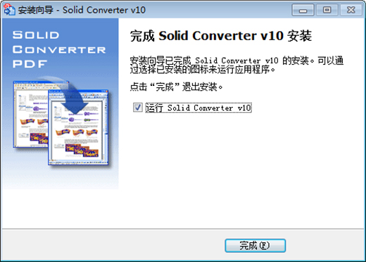 Solid Converter PDF screenshot