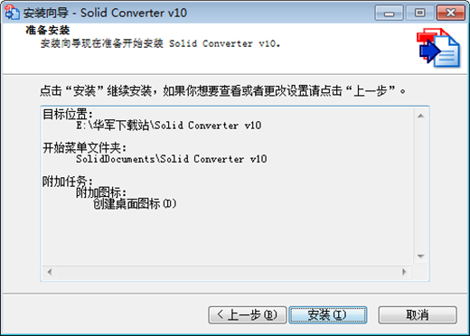 Solid Converter PDF screenshot