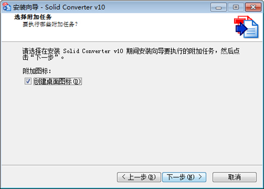 Solid Converter PDF screenshot