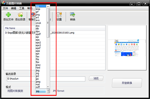 Screenshot of Universal Picture Format Converter