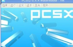 PS2 emulator download official version