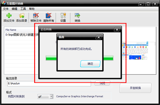 Screenshot of Universal Picture Format Converter