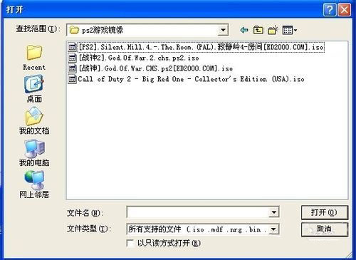 PS2 emulator download and installation