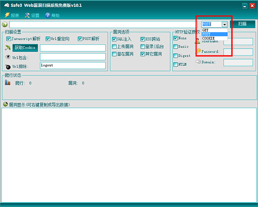 Safe3 Web Vulnerability Scanning System