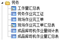 Screenshot of E-cube warehouse management system