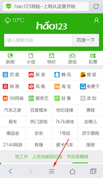 QQ browser screenshot