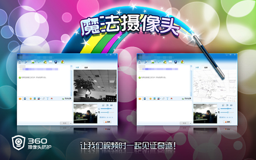 360 magic camera screenshots