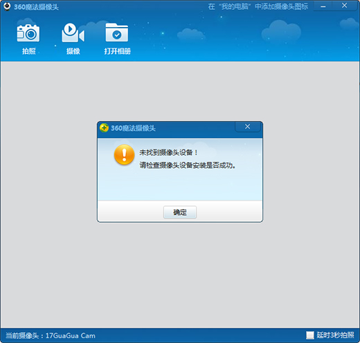 360 magic camera screenshots