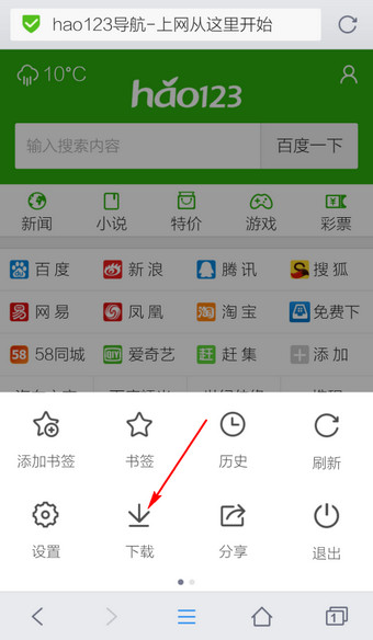 QQ browser screenshot