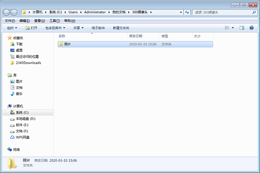 360 magic camera screenshots