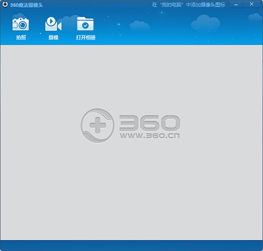 360 magic camera screenshots