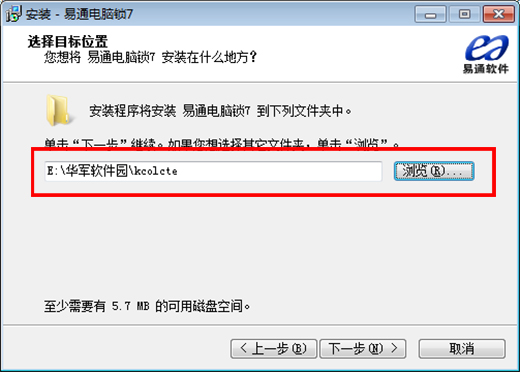 Screenshot of Yitong Computer Lock (essential software to control Internet time)