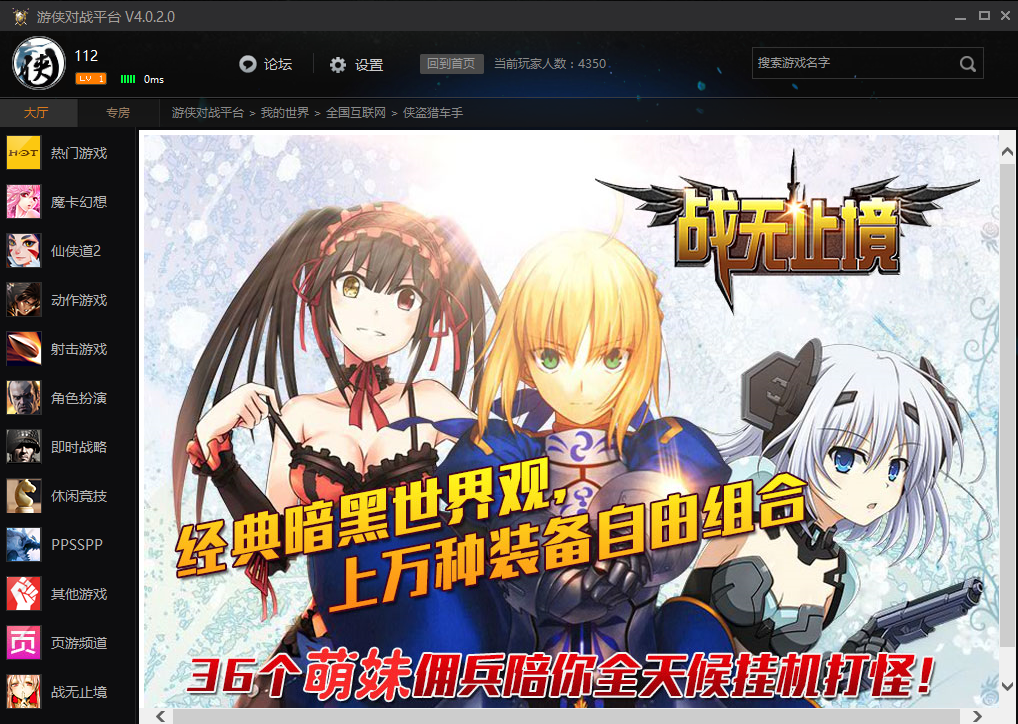 Screenshot of Ranger Battle Platform