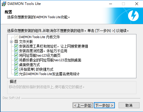 Daemon Tools screenshots