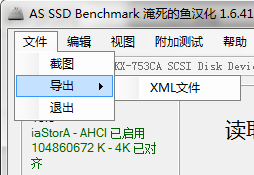 AS SSD Benchmark PC version AS SSD Benchmark screenshot