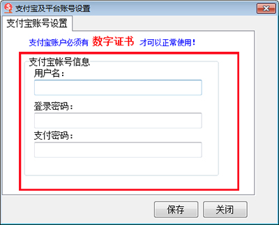 China Unicom payment system