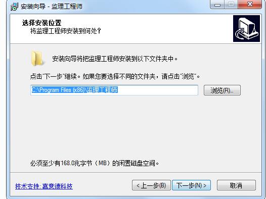 Screenshot of Jiayide Supervision Engineer software