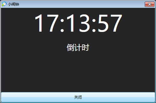 Screenshot of small alarm clock