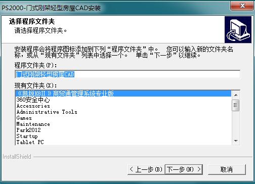 Screenshot of PS2000 steel structure design software