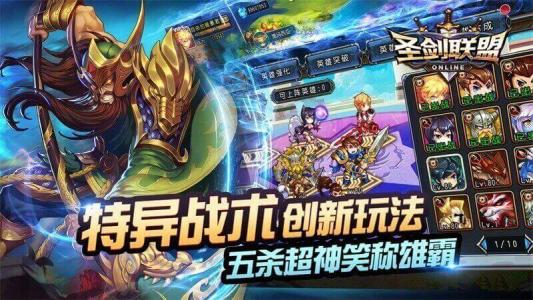 "Holy Sword Alliance" Navigation Trade and Babel Tower Strategy