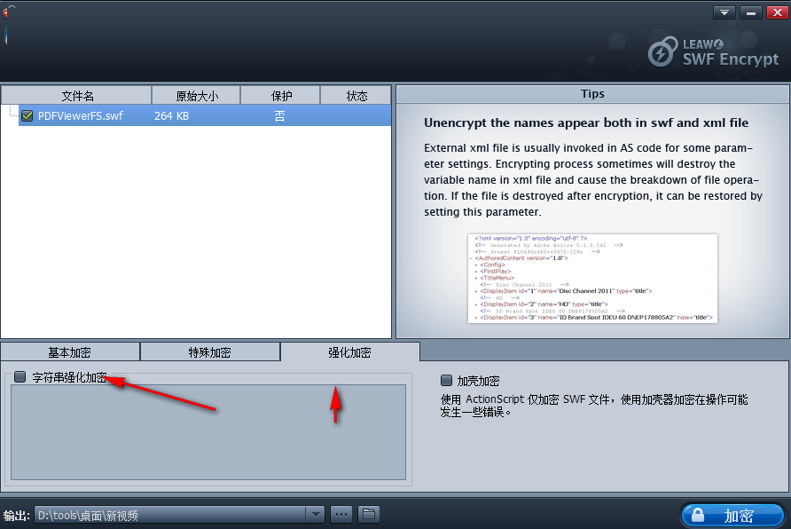 Leawo SWF Encrypt screenshot