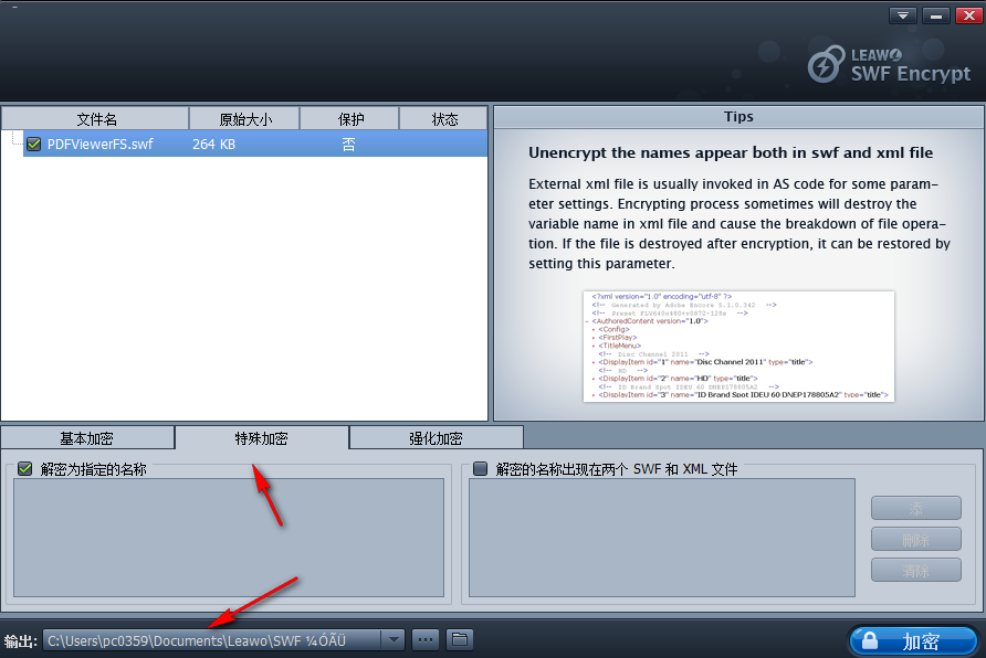 Leawo SWF Encrypt screenshot