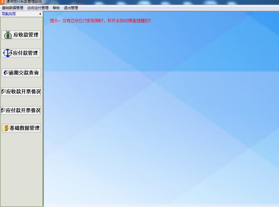 Screenshot of universal prepaid account management software