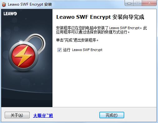 Leawo SWF Encrypt screenshot