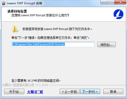 Leawo SWF Encrypt screenshot