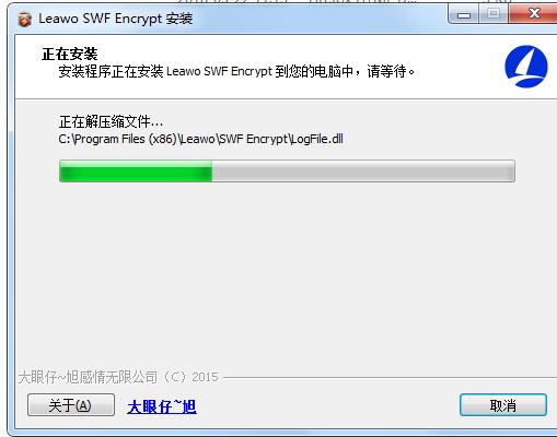 Leawo SWF Encrypt screenshot