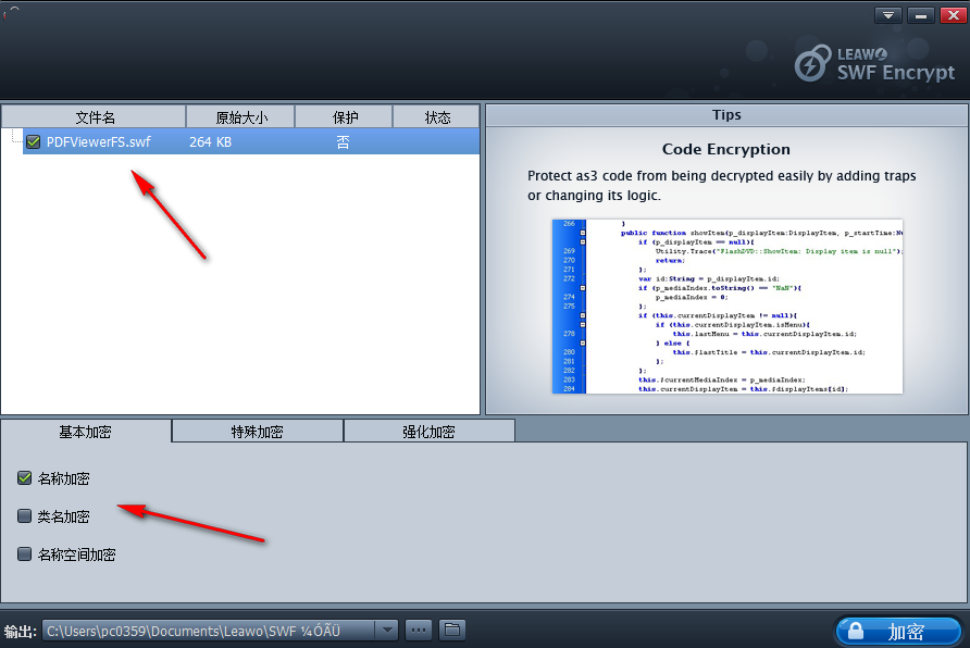 Leawo SWF Encrypt screenshot