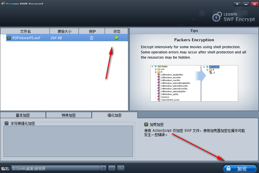 Leawo SWF Encrypt screenshot