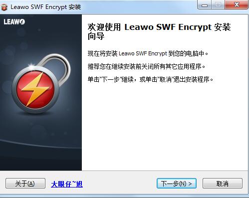 Leawo SWF Encrypt screenshot