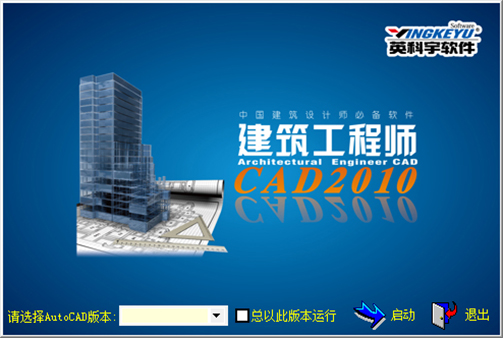 Architectural Engineer CAD2010 screenshot