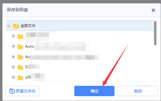 Baidu Web Disk Official latest version download