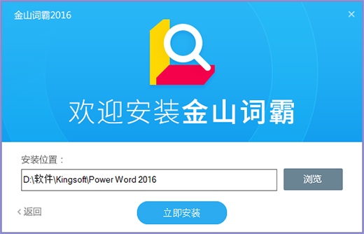 Kingsoft PowerWord