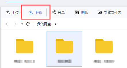 Baidu network disk screenshot