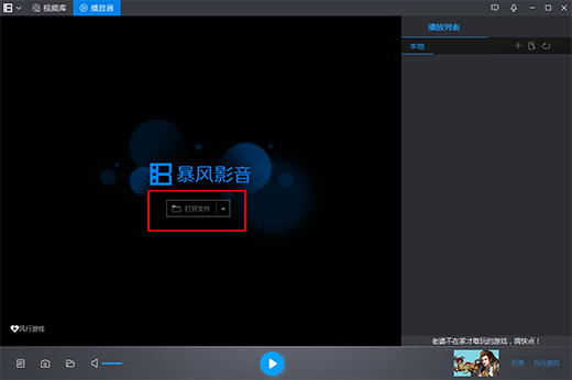 Baofengyingyin official website address Baofengyingyin screenshots