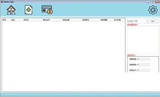 Screenshot of deposit statistics system