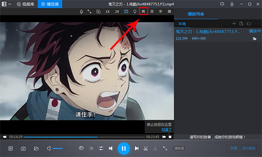 Baofengyingyin computer version Baofengyingyin screenshots