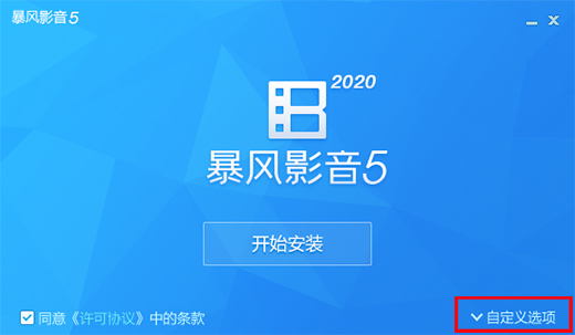 Baofengyingyin official website version download Baofengyingyin screenshots