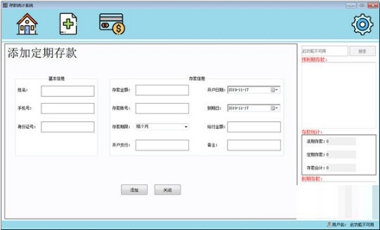 Screenshot of deposit statistics system