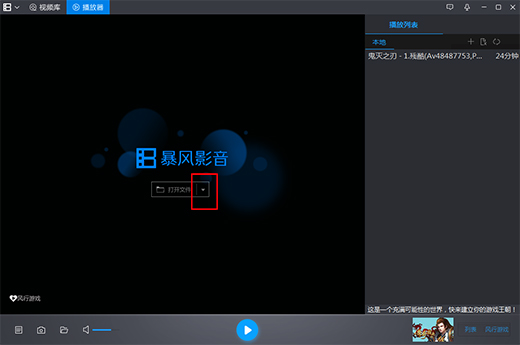 Baofengyingyin official download Baofengyingyin screenshots