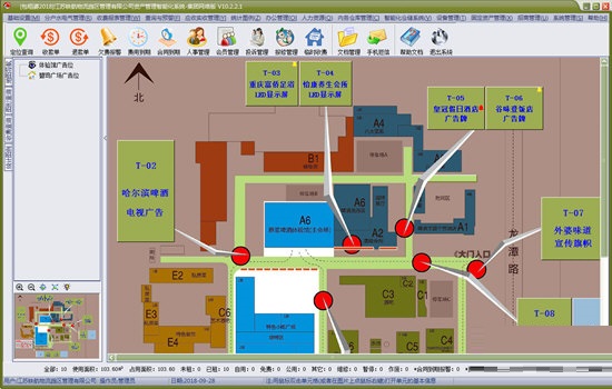 Screenshot of Property Management King Logistics Park Management System