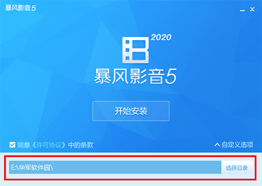 Baofengyingyin latest version installation Baofengyingyin screenshots