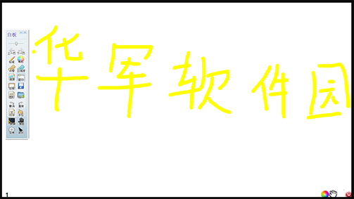 electronic whiteboard