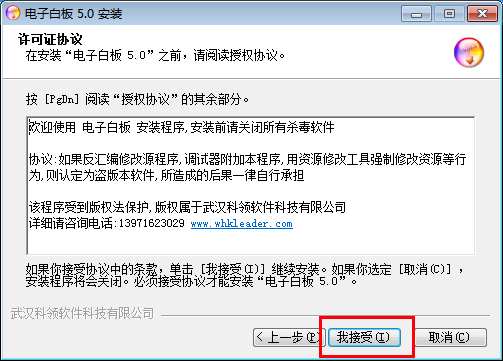 electronic whiteboard