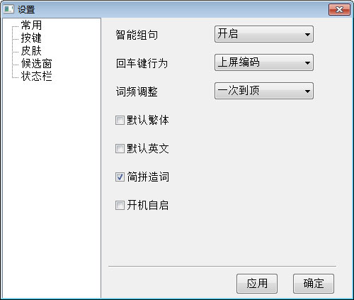 Screenshot of Xiaoxiao sound input method